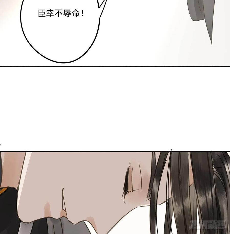 《朕也不想这样》臣幸不辱命 第38页
