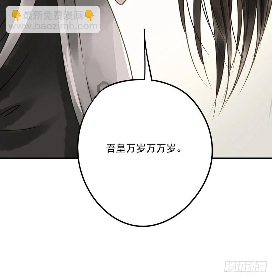 《朕也不想这样》臣幸不辱命 第39页