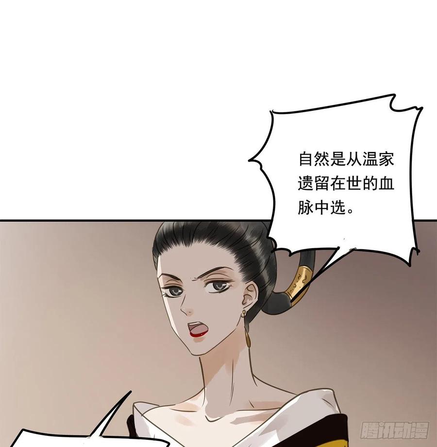 《朕也不想这样》臣幸不辱命 第3页