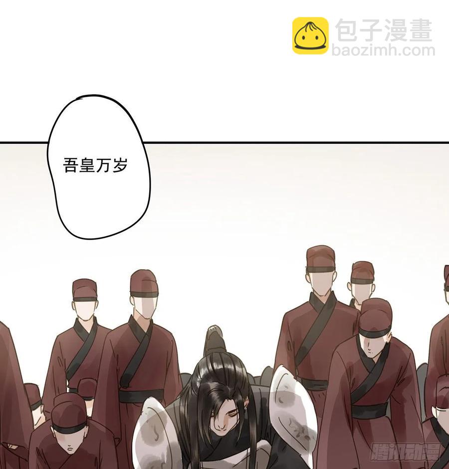《朕也不想这样》臣幸不辱命 第40页