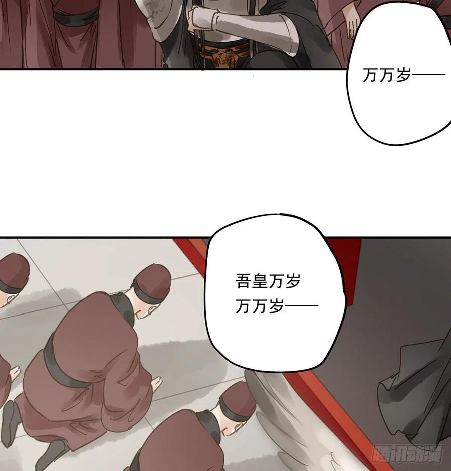 《朕也不想这样》臣幸不辱命 第41页