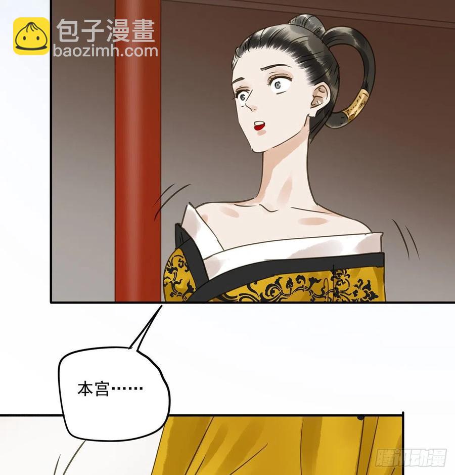 《朕也不想这样》臣幸不辱命 第45页