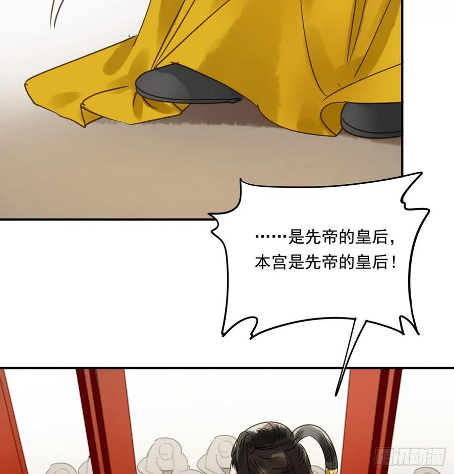 《朕也不想这样》臣幸不辱命 第46页