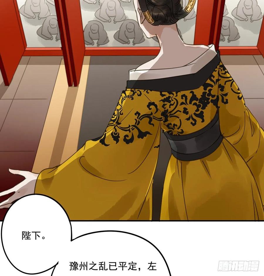 《朕也不想这样》臣幸不辱命 第47页