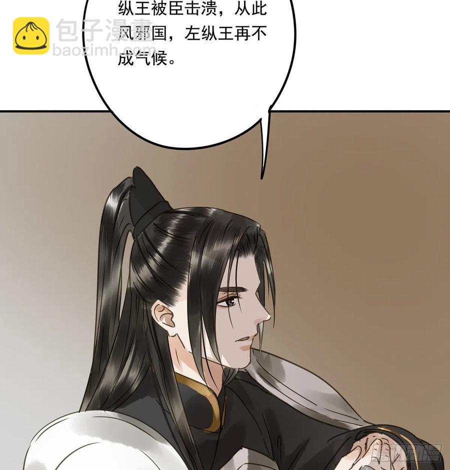 《朕也不想这样》臣幸不辱命 第48页