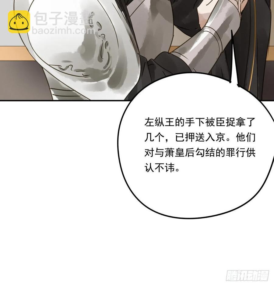 《朕也不想这样》臣幸不辱命 第49页