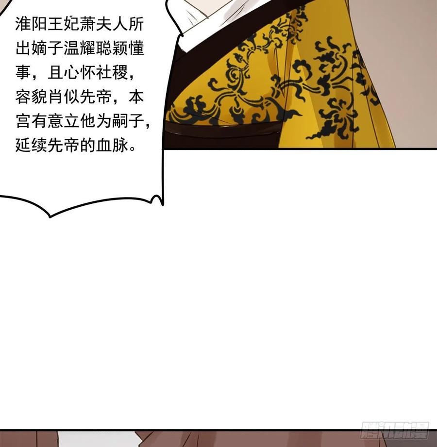 《朕也不想这样》臣幸不辱命 第4页