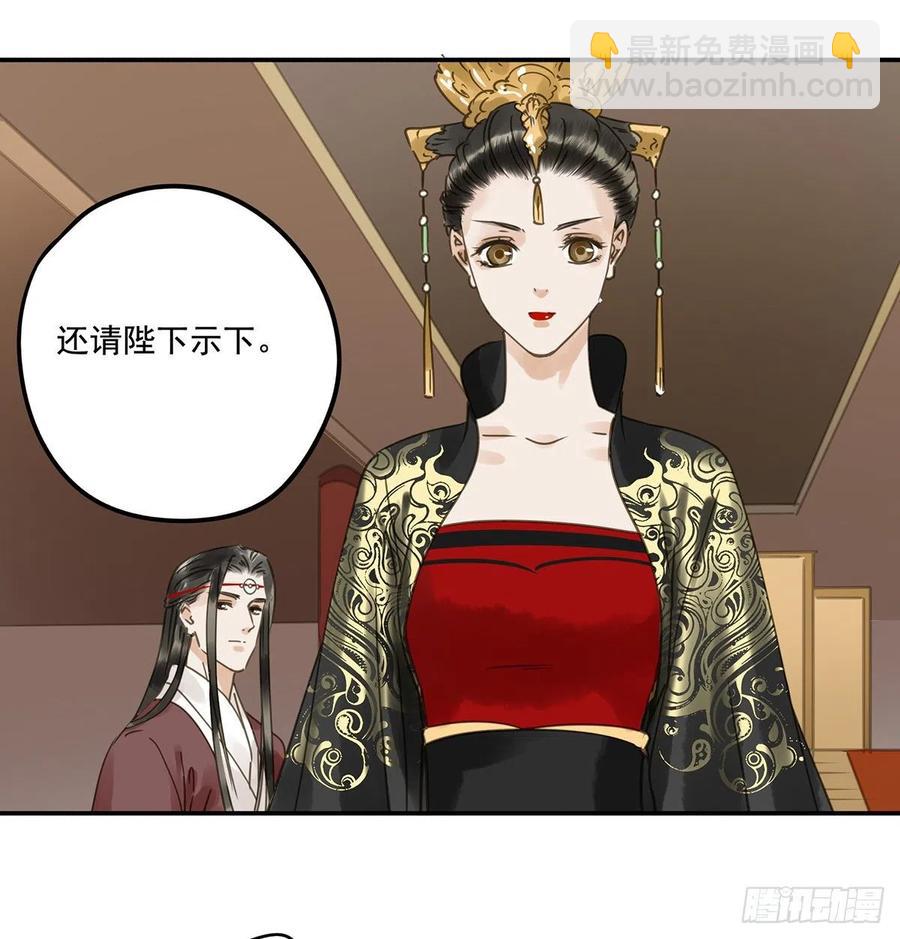《朕也不想这样》臣幸不辱命 第50页