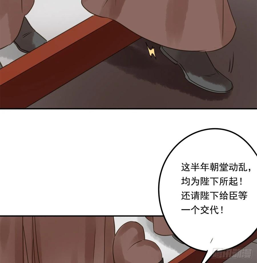 《朕也不想这样》臣幸不辱命 第5页