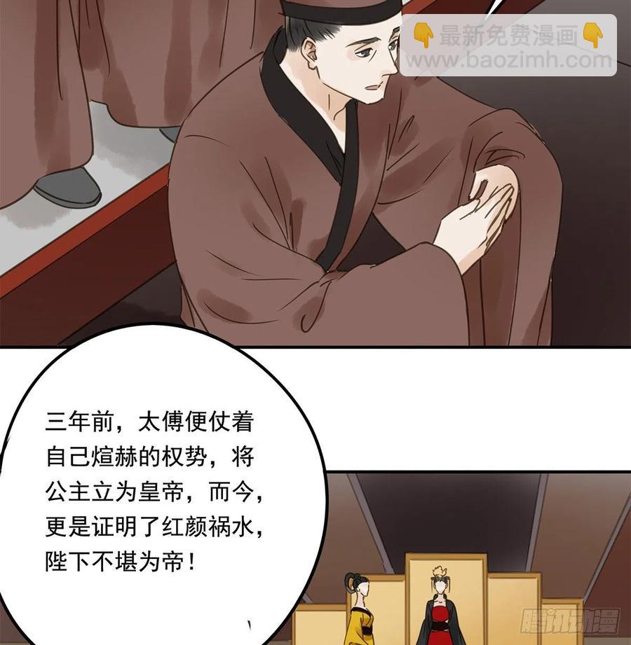 《朕也不想这样》臣幸不辱命 第6页