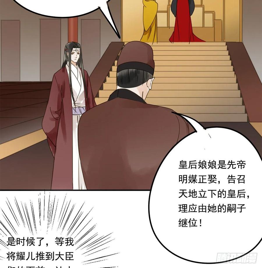 《朕也不想这样》臣幸不辱命 第7页