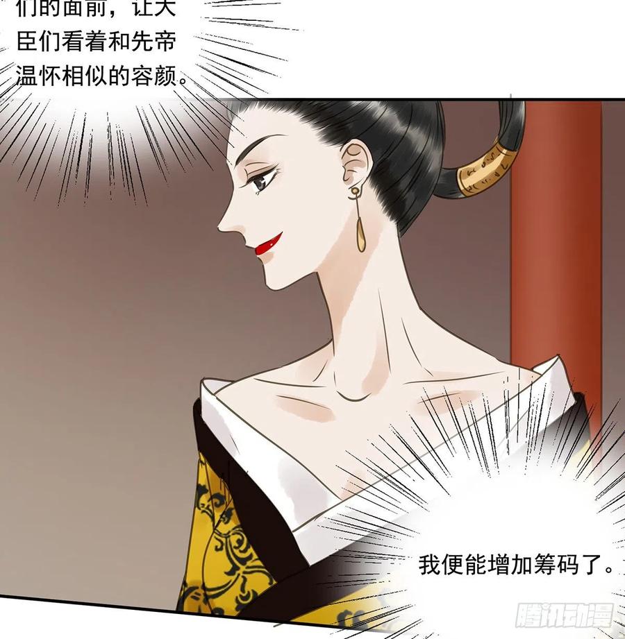 《朕也不想这样》臣幸不辱命 第8页