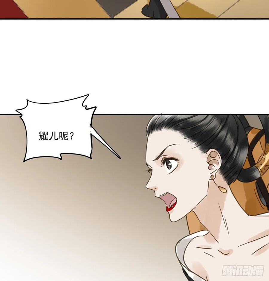 《朕也不想这样》共创盛世 第19页