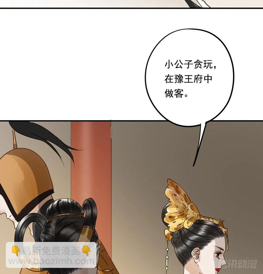 《朕也不想这样》共创盛世 第20页