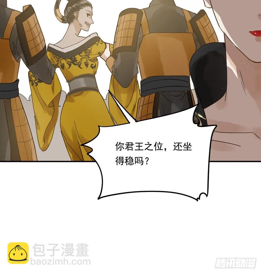 《朕也不想这样》共创盛世 第22页