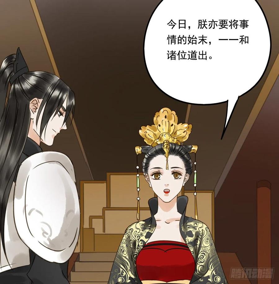 《朕也不想这样》共创盛世 第28页