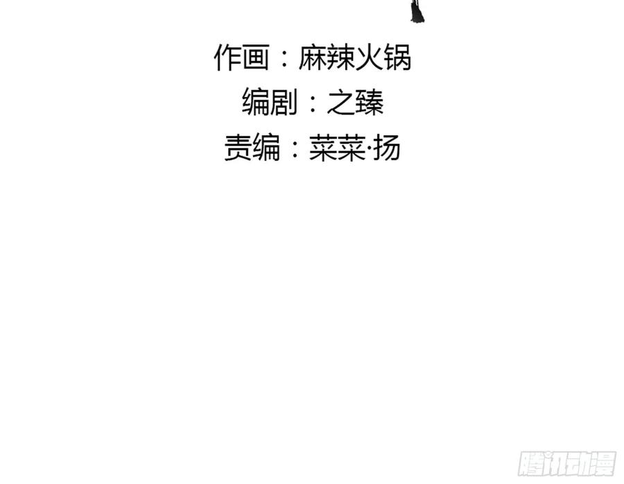 《朕也不想这样》共创盛世 第2页