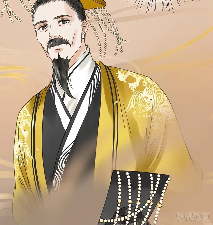 《朕也不想这样》共创盛世 第41页