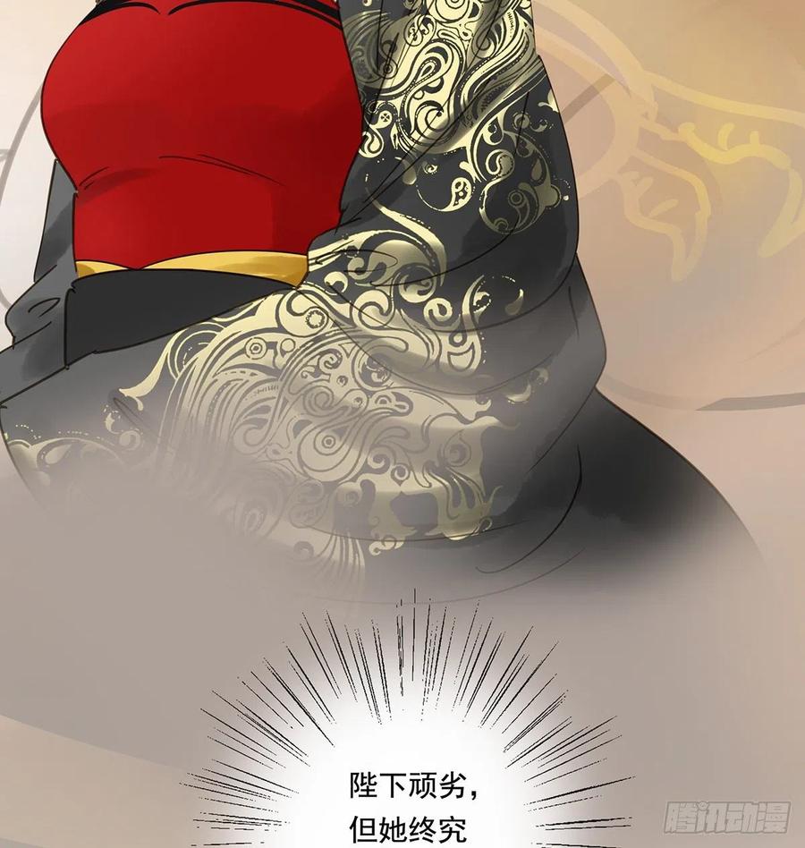 《朕也不想这样》共创盛世 第44页