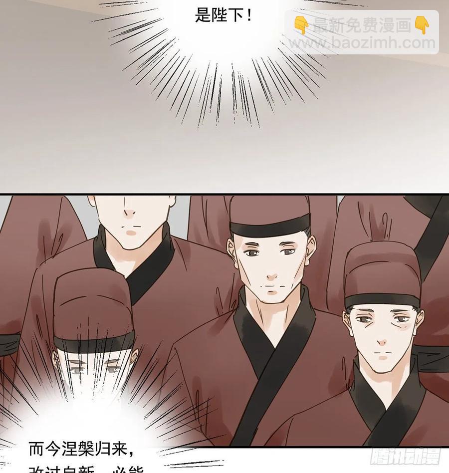 《朕也不想这样》共创盛世 第45页
