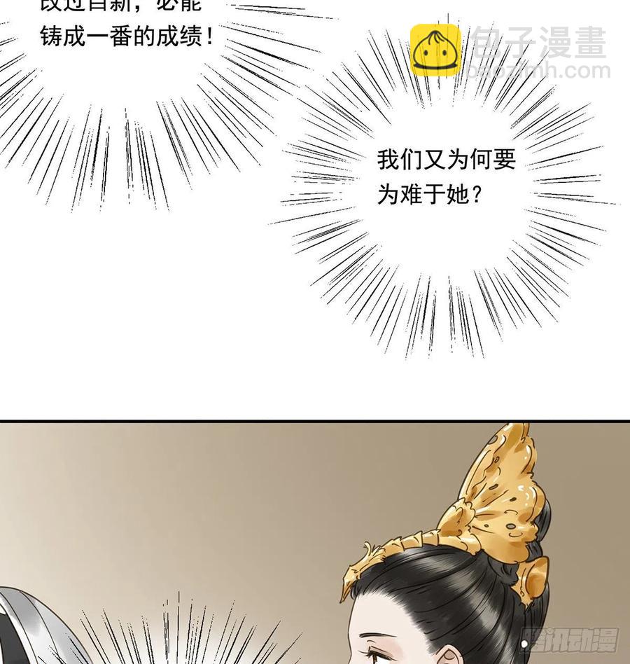 《朕也不想这样》共创盛世 第46页