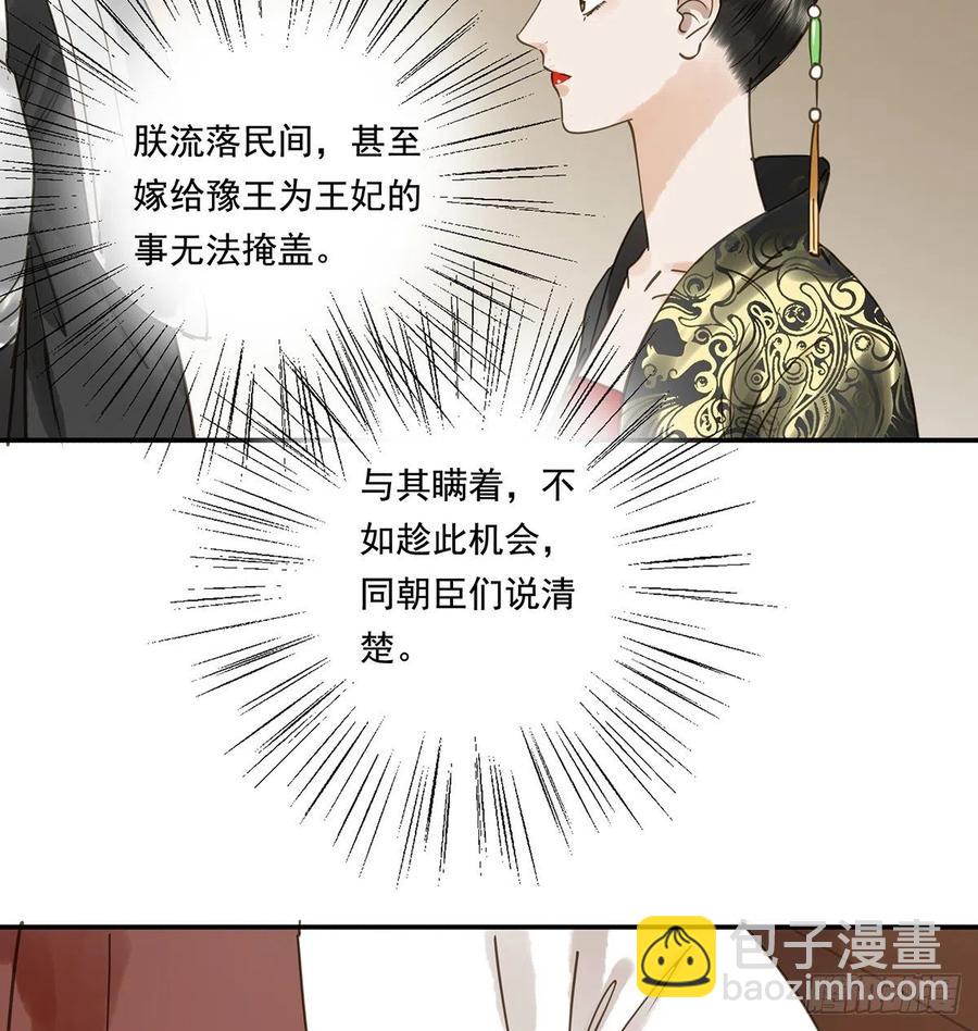 《朕也不想这样》共创盛世 第47页