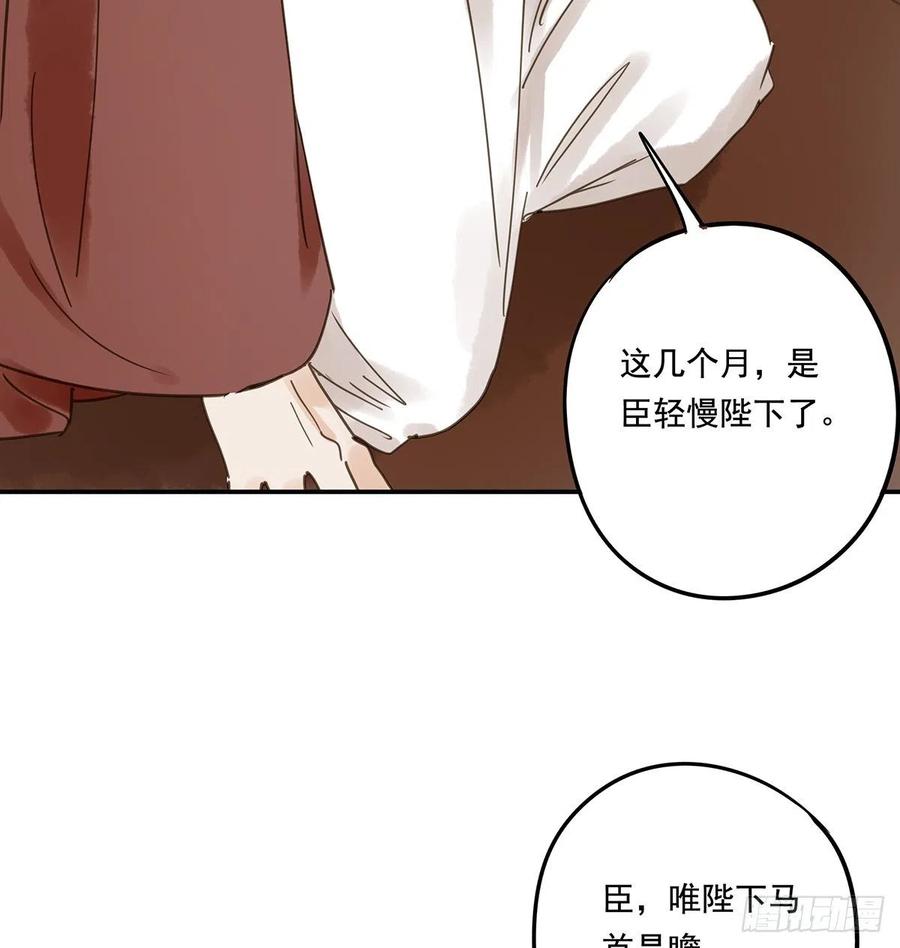 《朕也不想这样》共创盛世 第48页