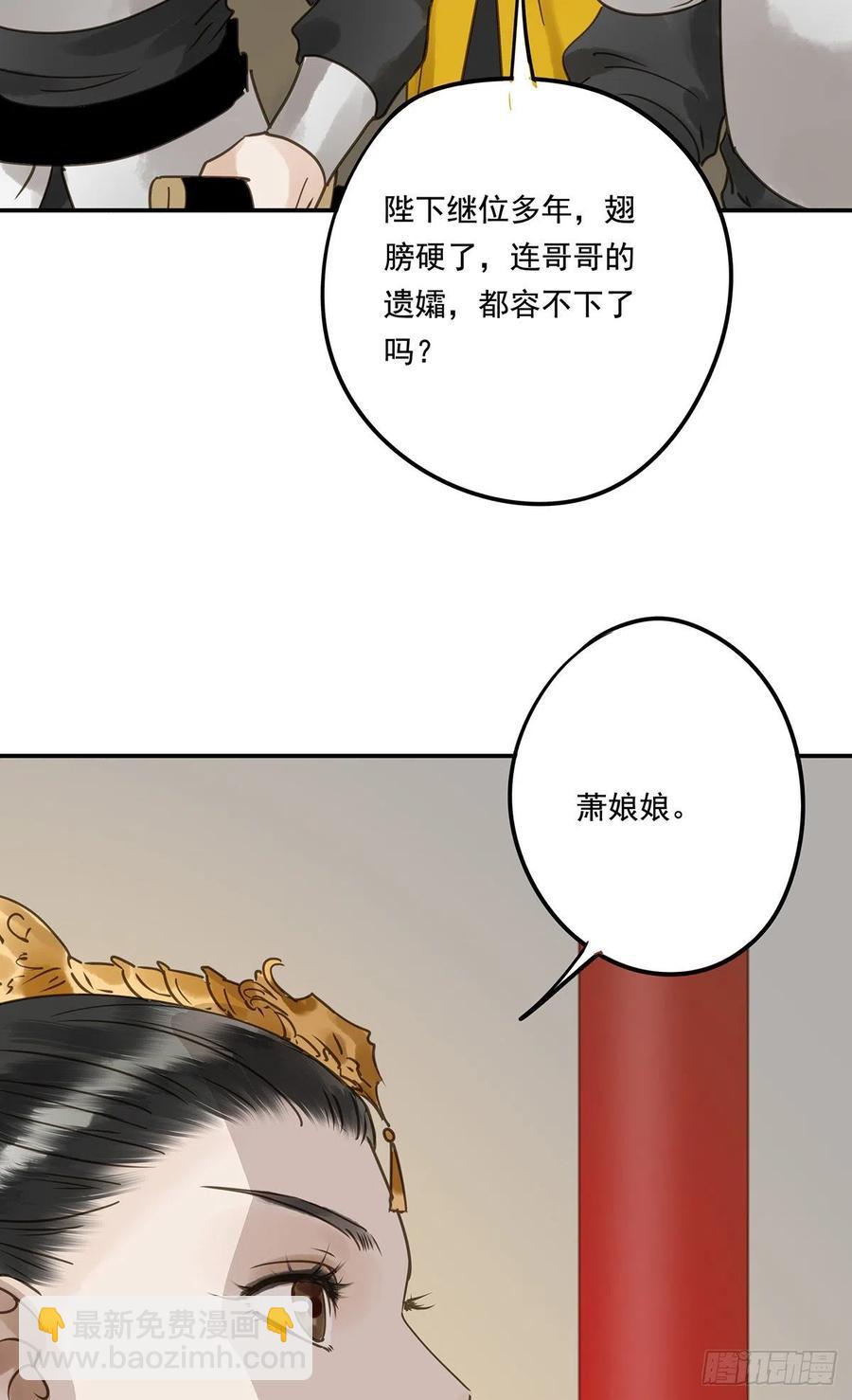 《朕也不想这样》共创盛世 第6页