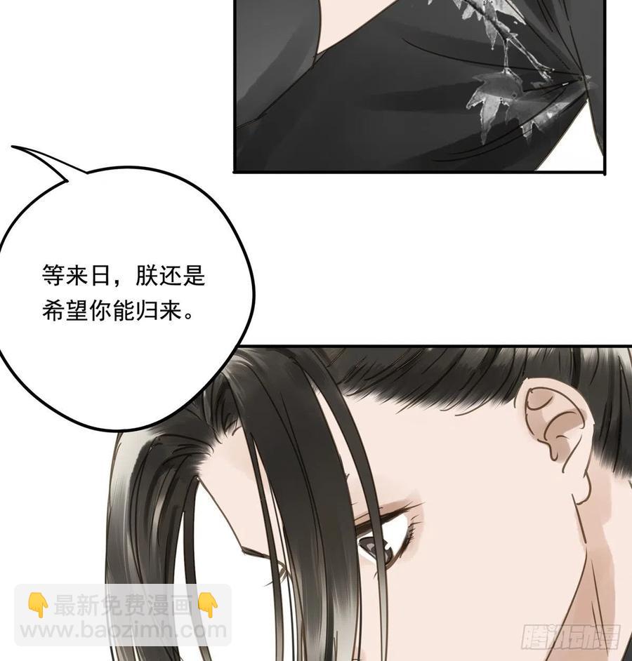 《朕也不想这样》番外二他乡遇故 第11页