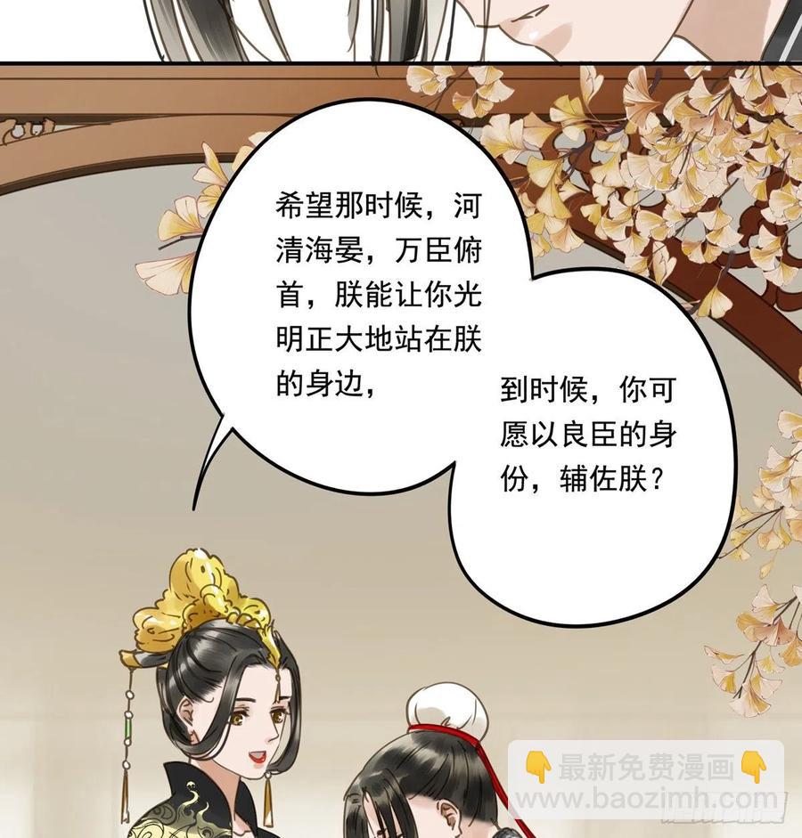 《朕也不想这样》番外二他乡遇故 第12页