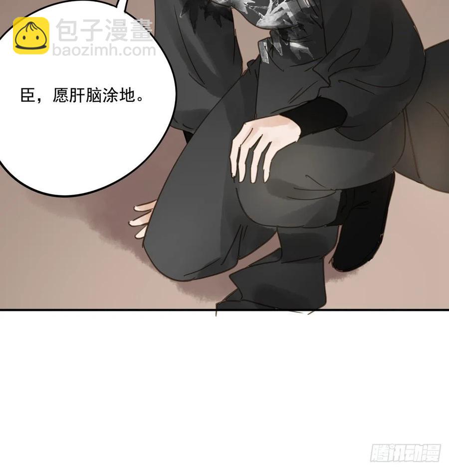 《朕也不想这样》番外二他乡遇故 第15页