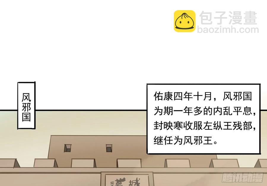 《朕也不想这样》番外二他乡遇故 第16页