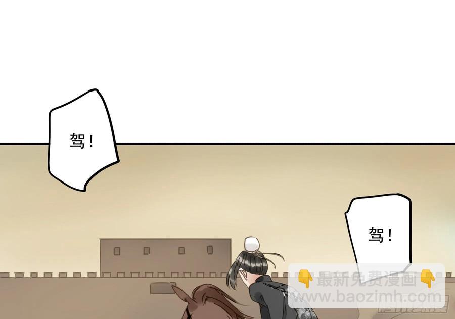 《朕也不想这样》番外二他乡遇故 第18页