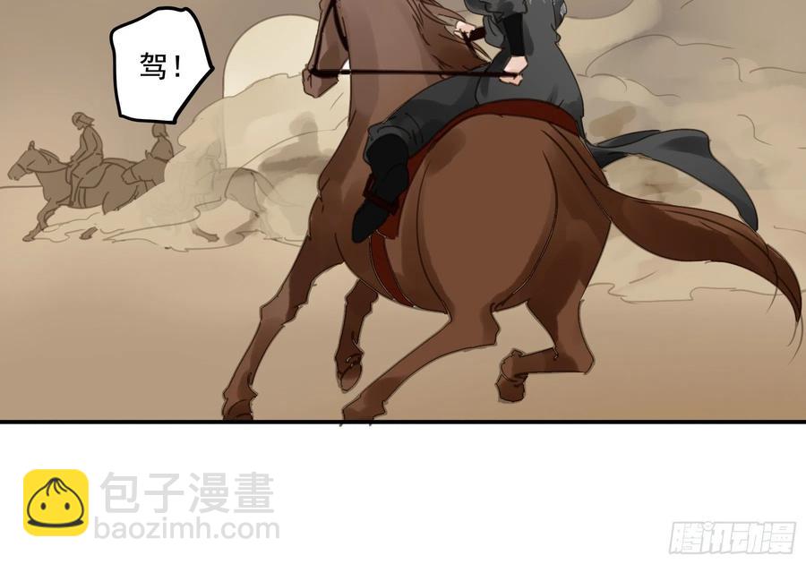 《朕也不想这样》番外二他乡遇故 第19页
