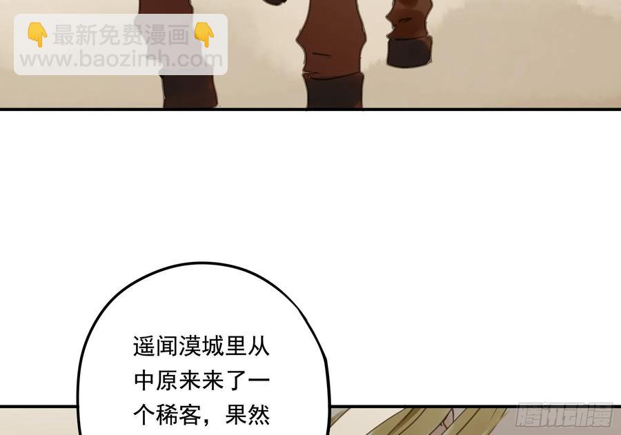 《朕也不想这样》番外二他乡遇故 第23页