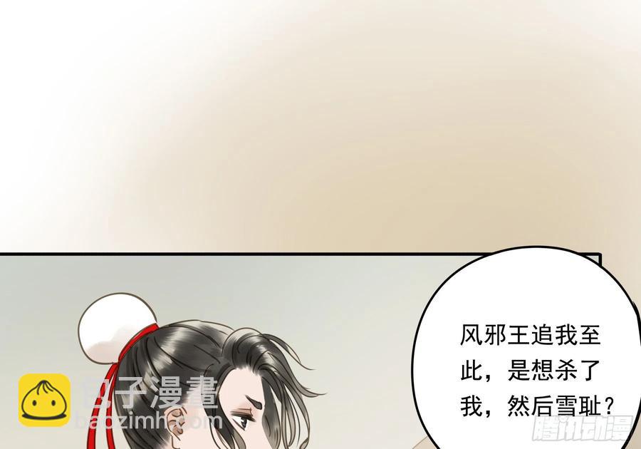 《朕也不想这样》番外二他乡遇故 第25页