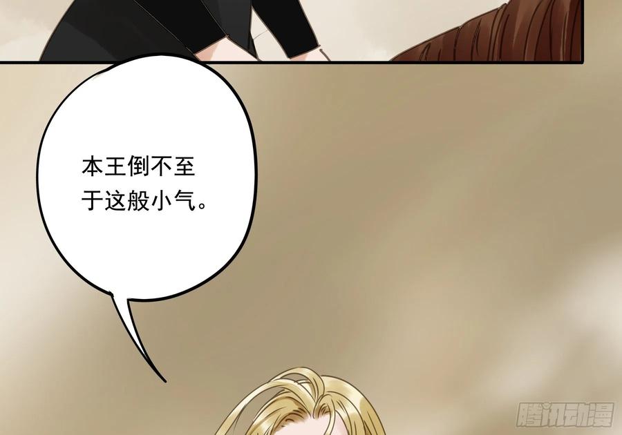 《朕也不想这样》番外二他乡遇故 第27页