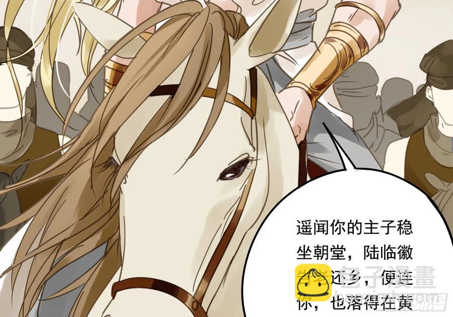 《朕也不想这样》番外二他乡遇故 第29页