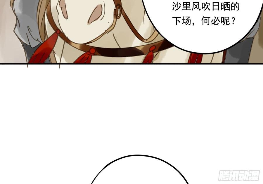 《朕也不想这样》番外二他乡遇故 第30页