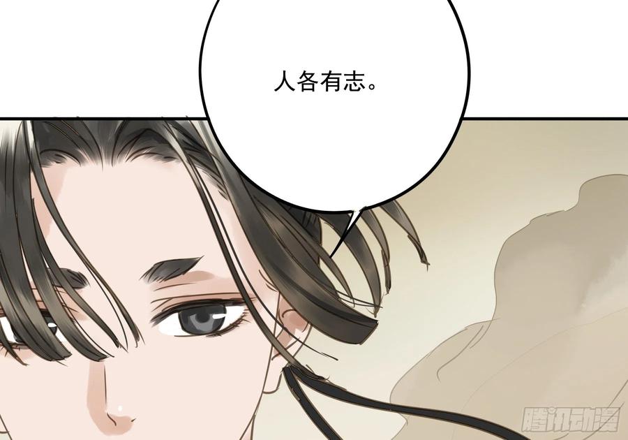 《朕也不想这样》番外二他乡遇故 第31页