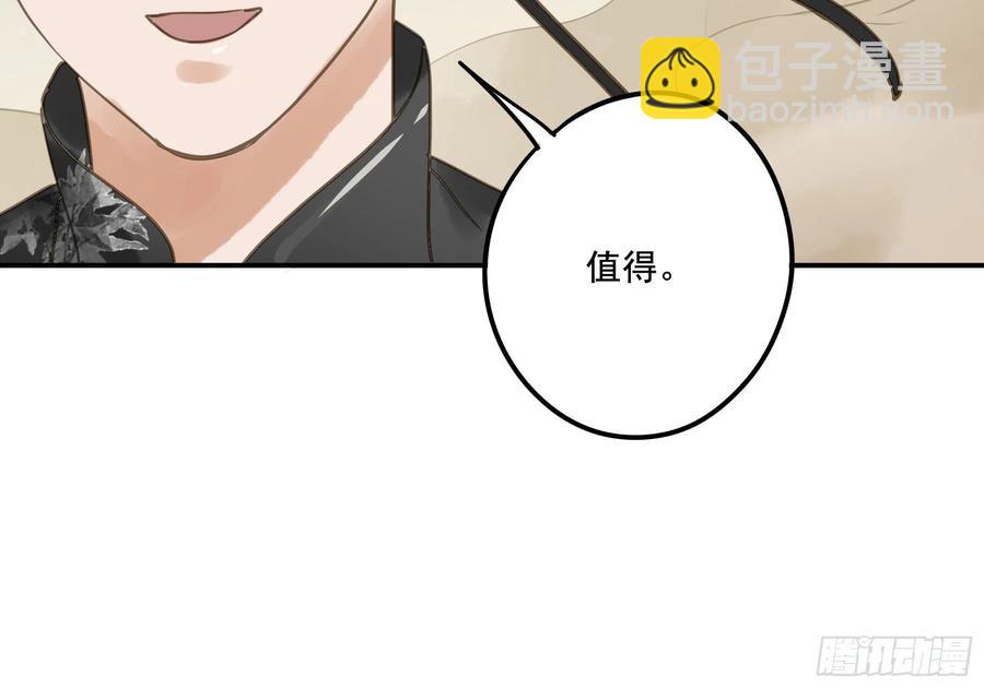 《朕也不想这样》番外二他乡遇故 第32页