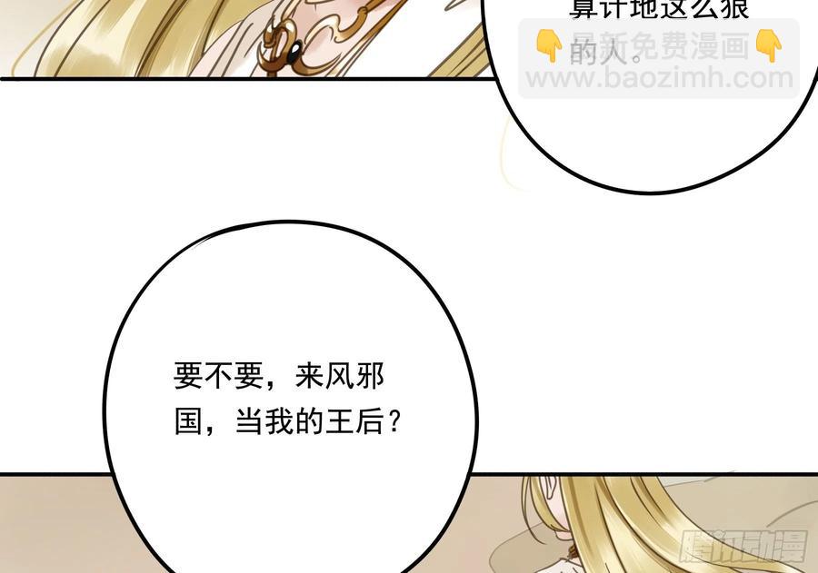 《朕也不想这样》番外二他乡遇故 第34页