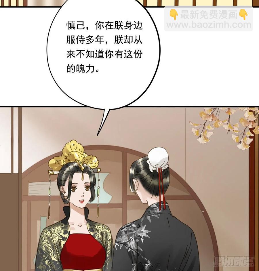 《朕也不想这样》番外二他乡遇故 第3页