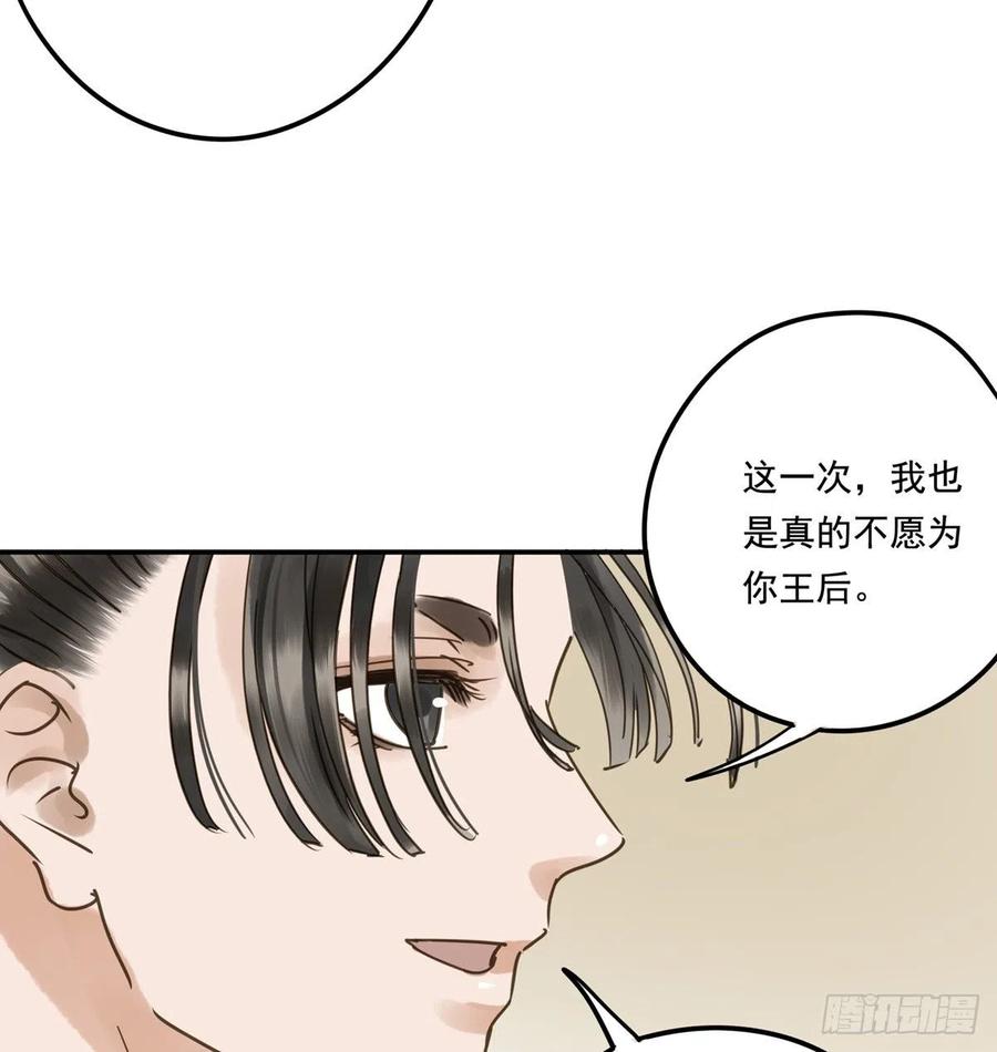 《朕也不想这样》番外二他乡遇故 第40页