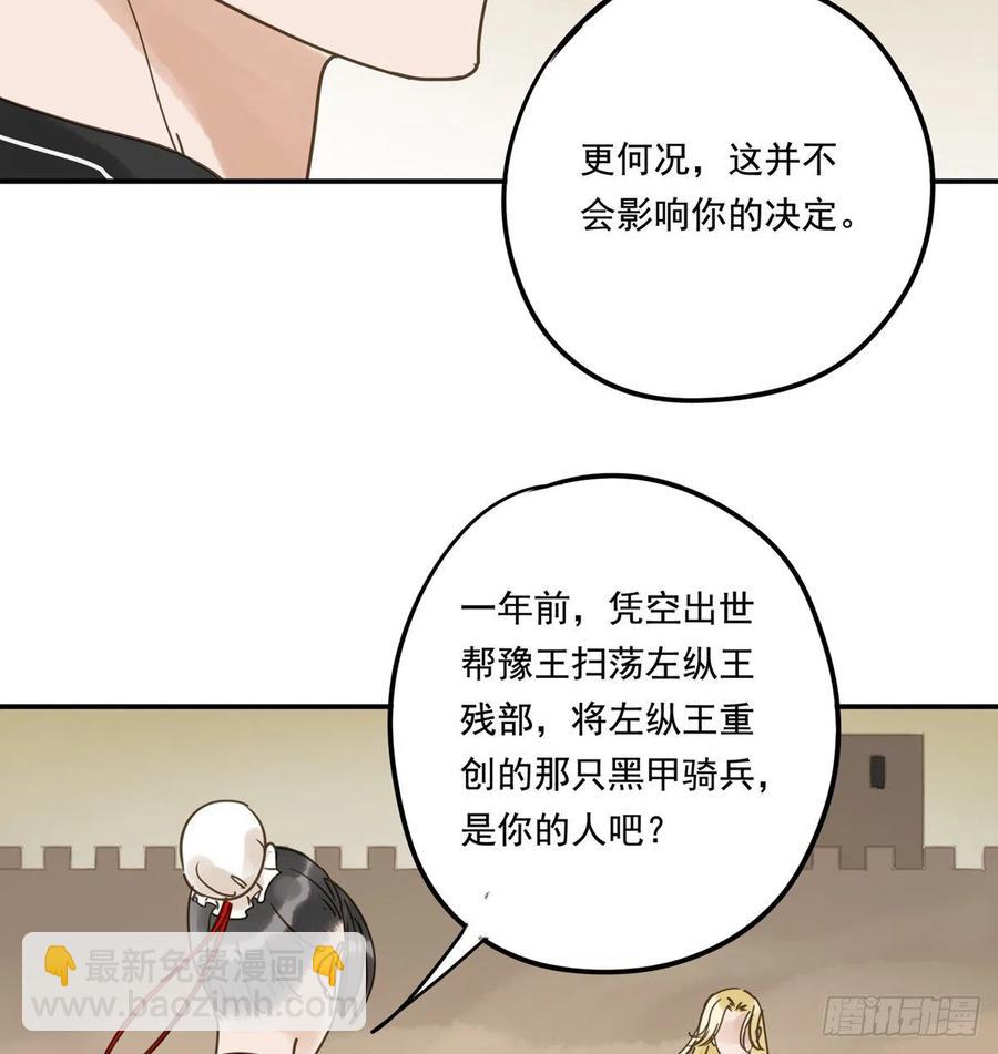 《朕也不想这样》番外二他乡遇故 第41页