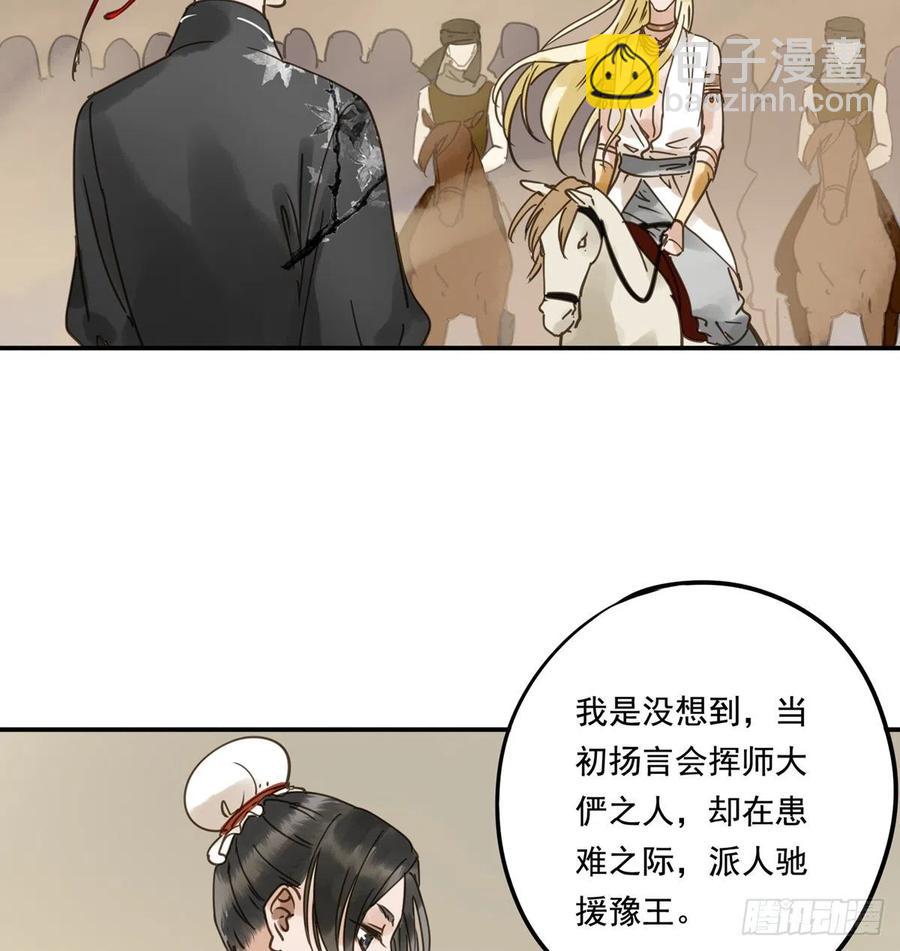 《朕也不想这样》番外二他乡遇故 第42页
