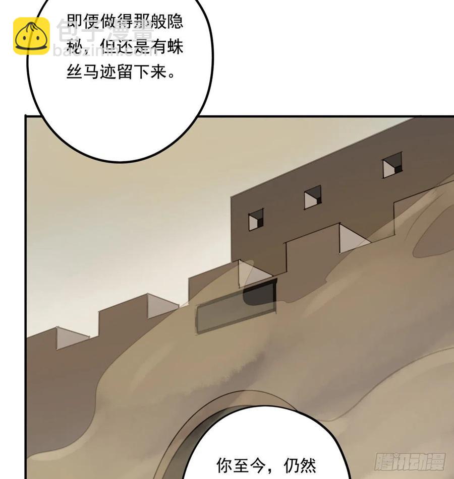 《朕也不想这样》番外二他乡遇故 第44页
