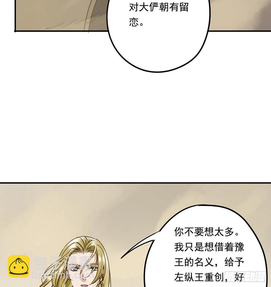 《朕也不想这样》番外二他乡遇故 第45页