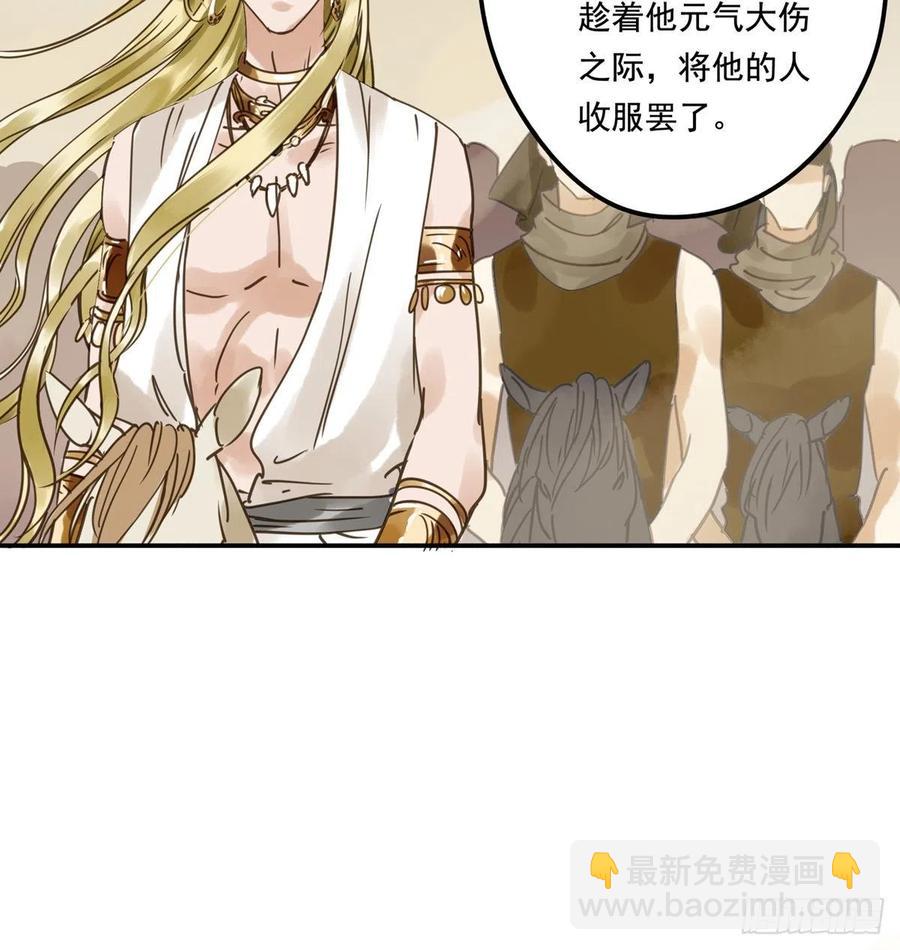 《朕也不想这样》番外二他乡遇故 第46页