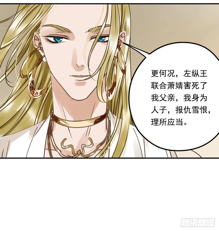 《朕也不想这样》番外二他乡遇故 第47页